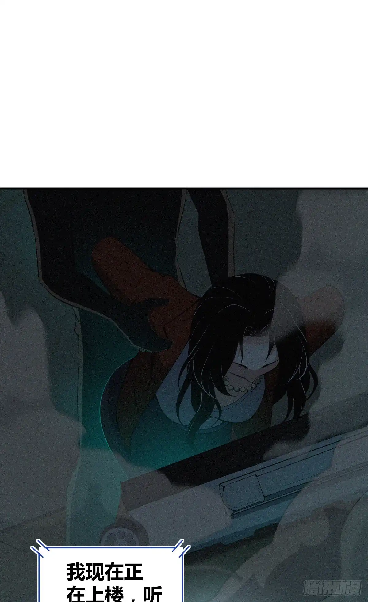 无罪谋杀 封口女34 第9页