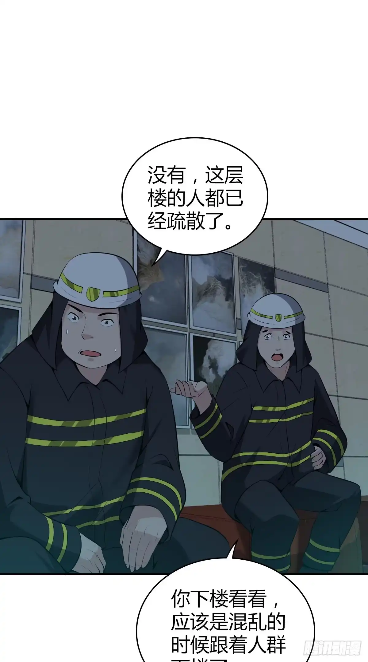 无罪谋杀 封口女34 第21页