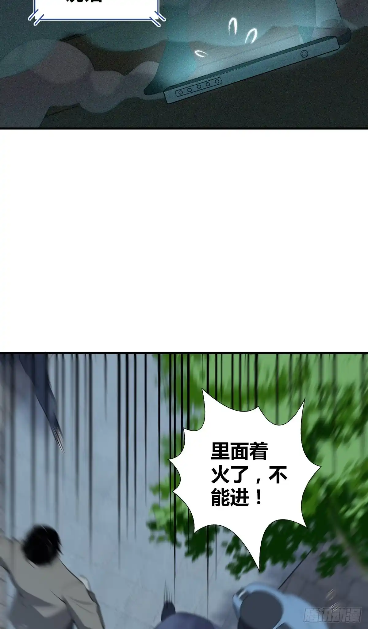 无罪谋杀 封口女34 第4页