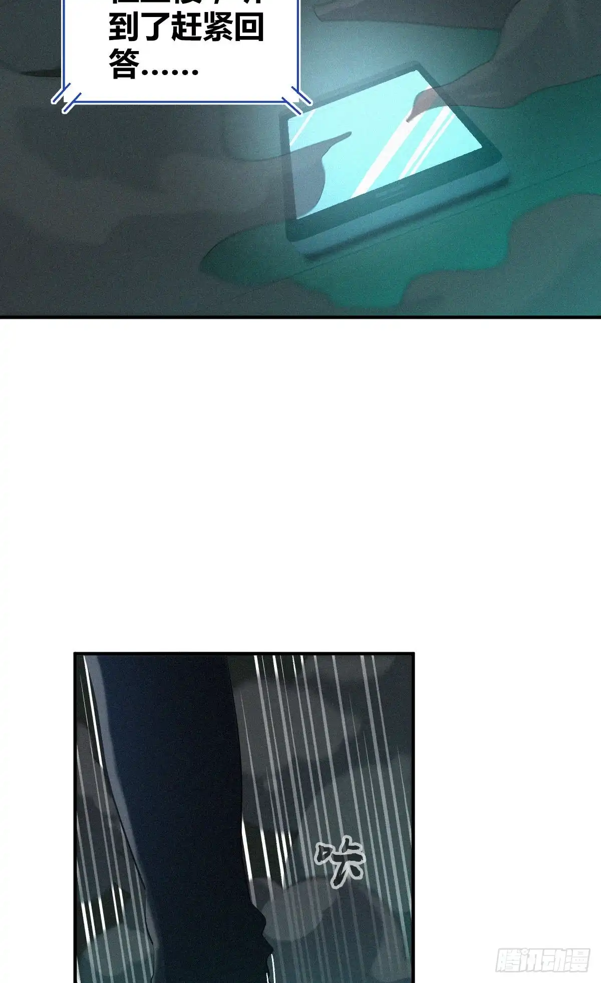 无罪谋杀 封口女34 第10页