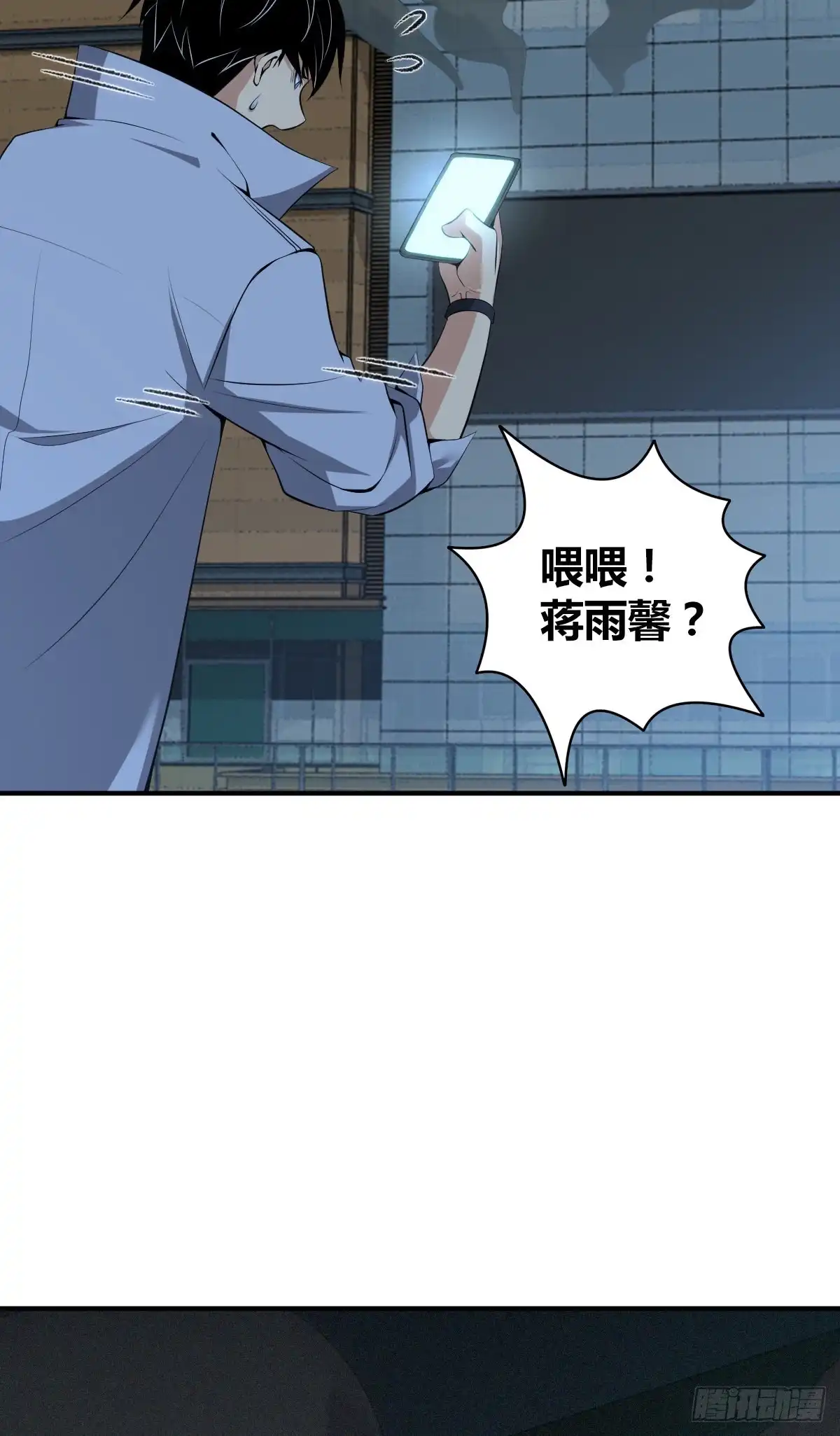 无罪谋杀 封口女34 第2页