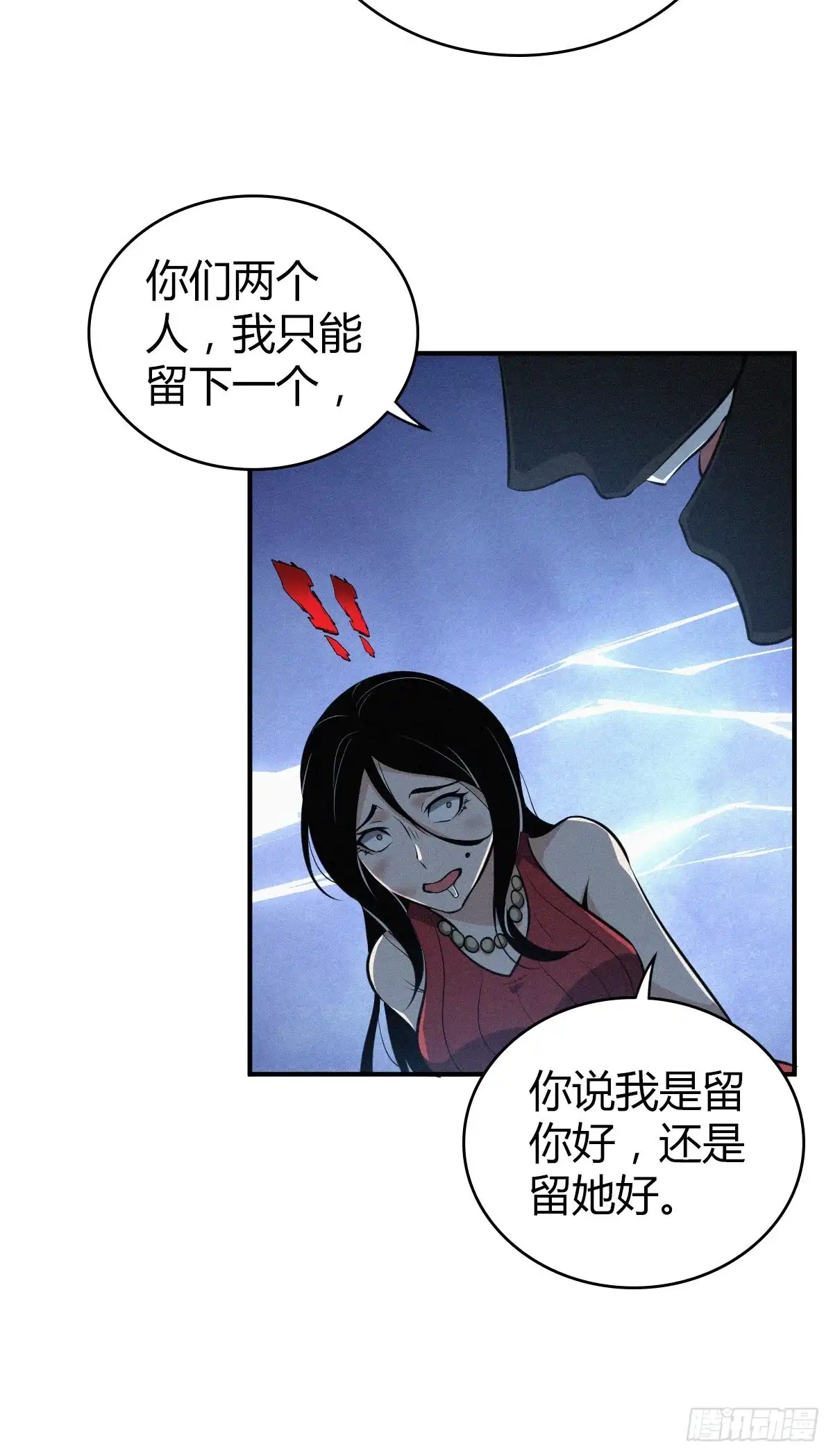 无罪谋杀 封口女34 第53页