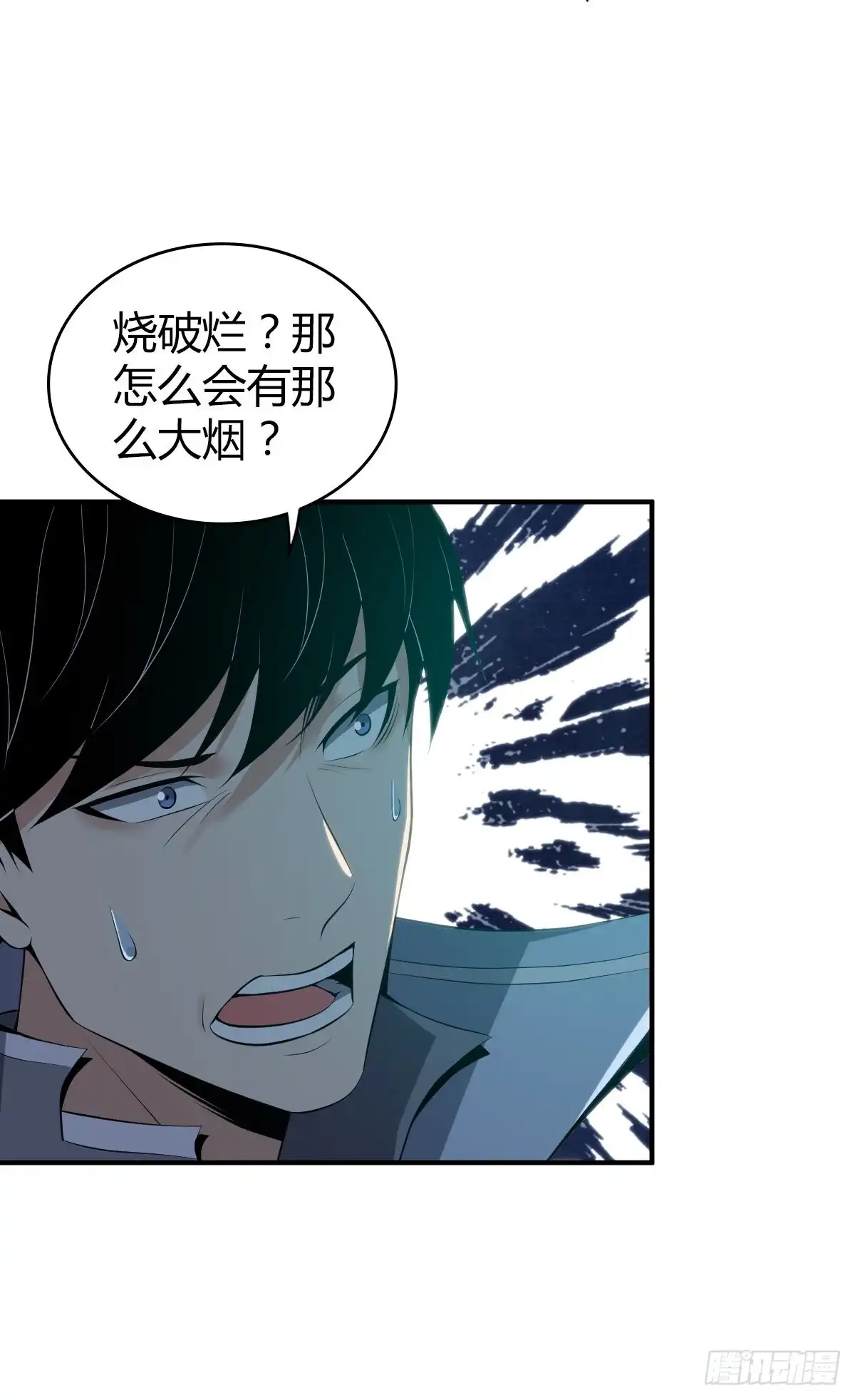 无罪谋杀 封口女34 第16页