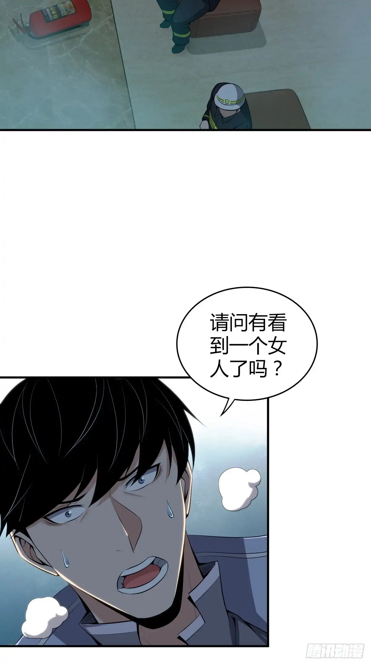 无罪谋杀 封口女34 第20页