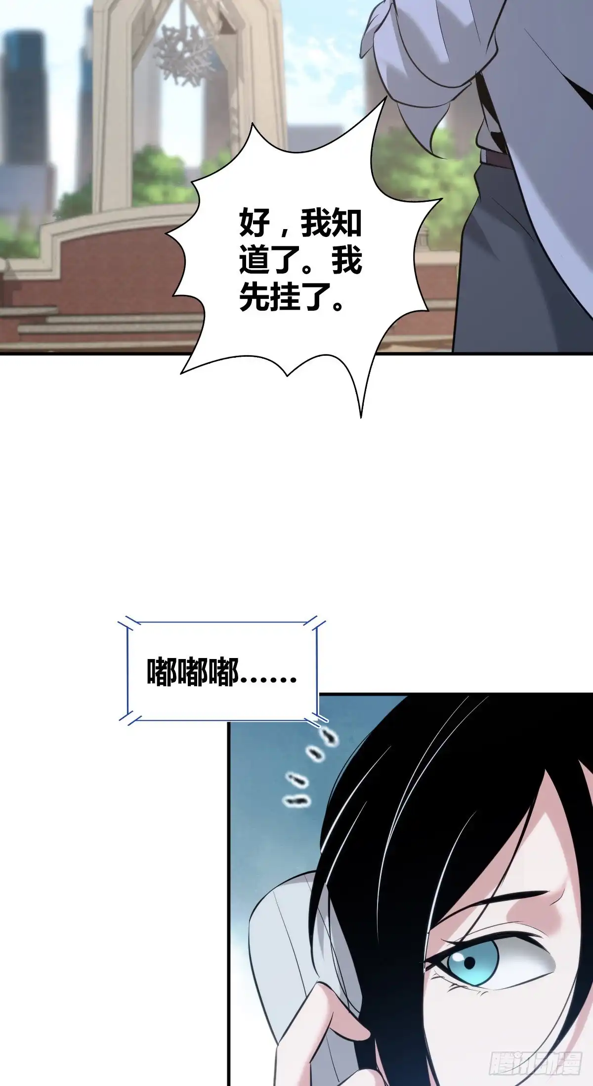 无罪谋杀 封口女35 第19页