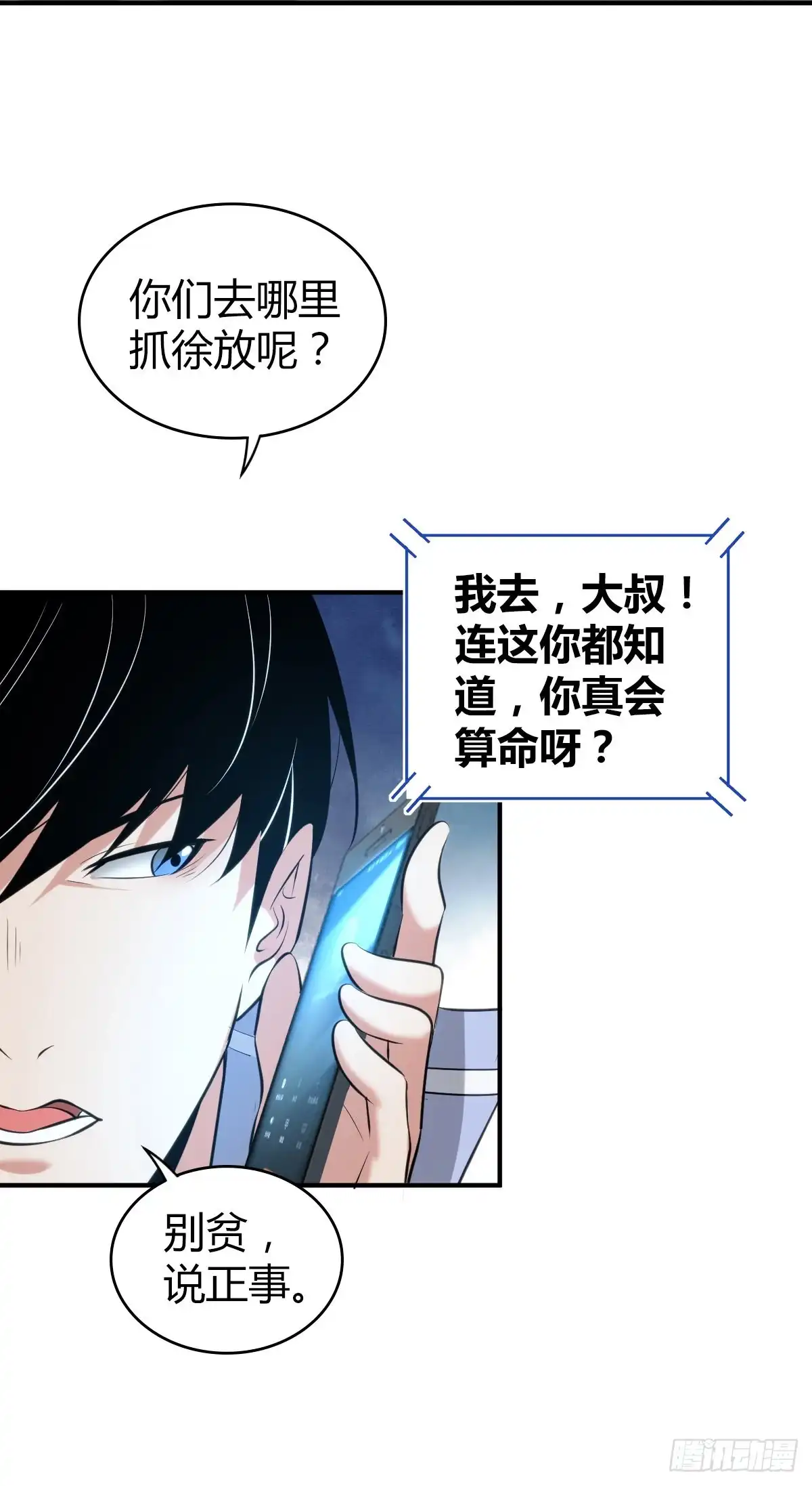 无罪谋杀 封口女35 第22页