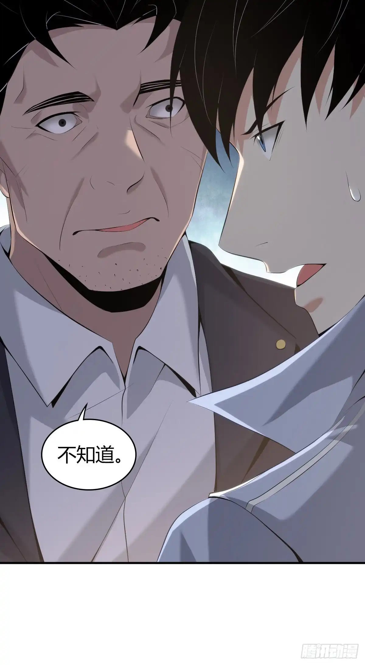无罪谋杀 封口女35 第57页