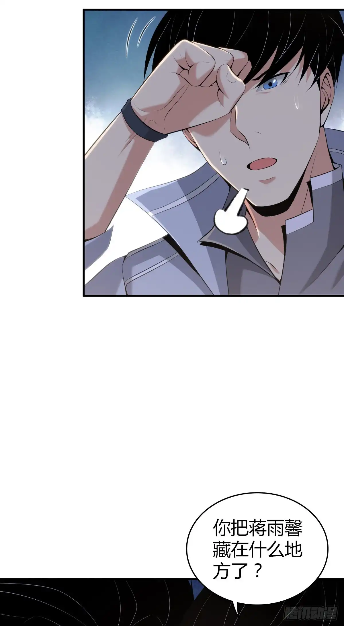 无罪谋杀 封口女35 第56页