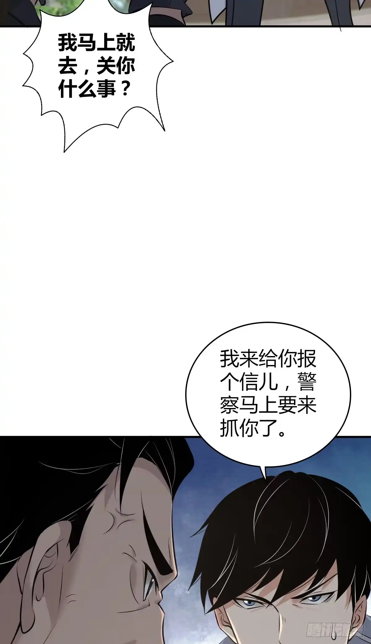 无罪谋杀 封口女35 第37页
