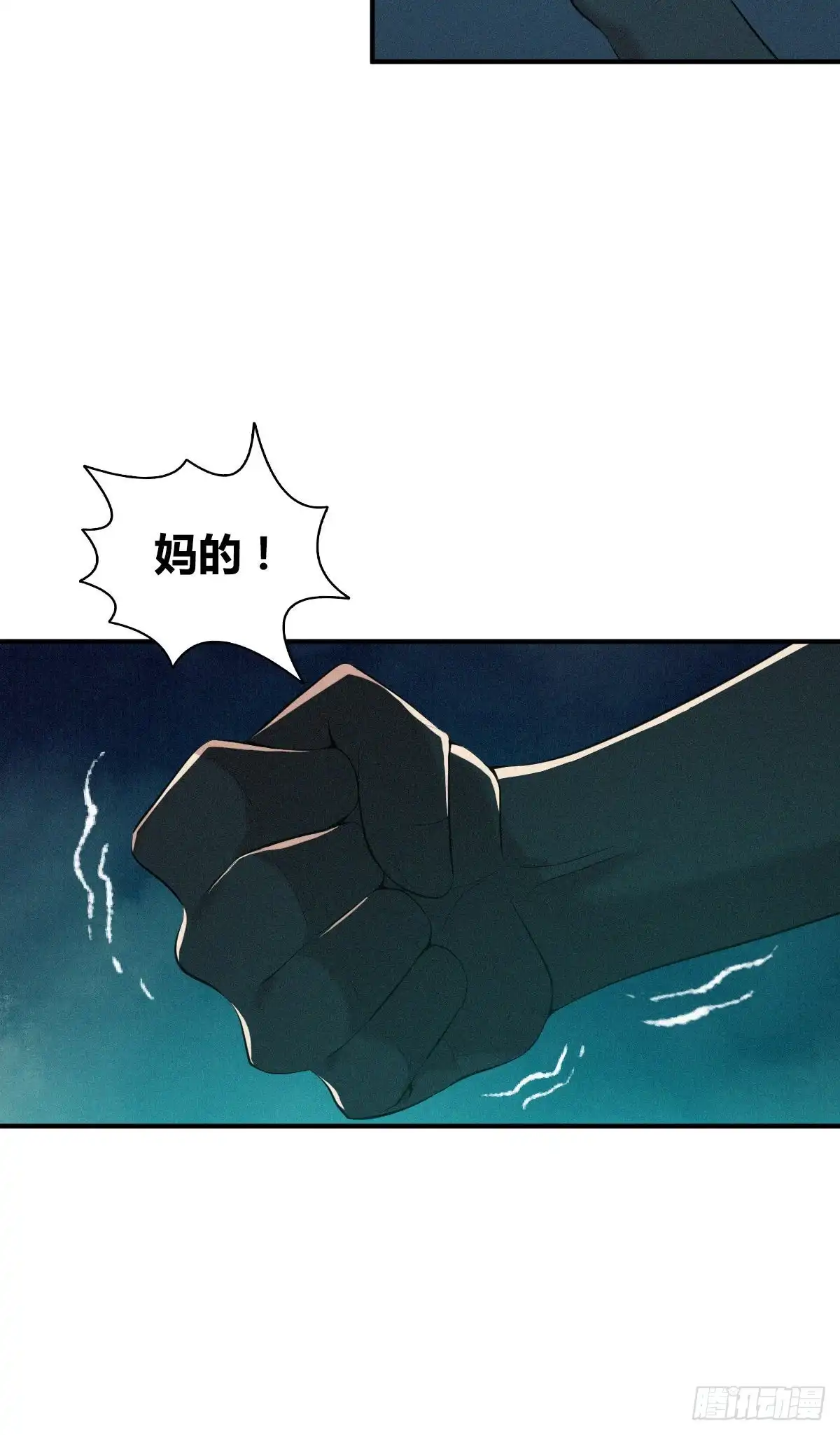 无罪谋杀 封口女35 第7页