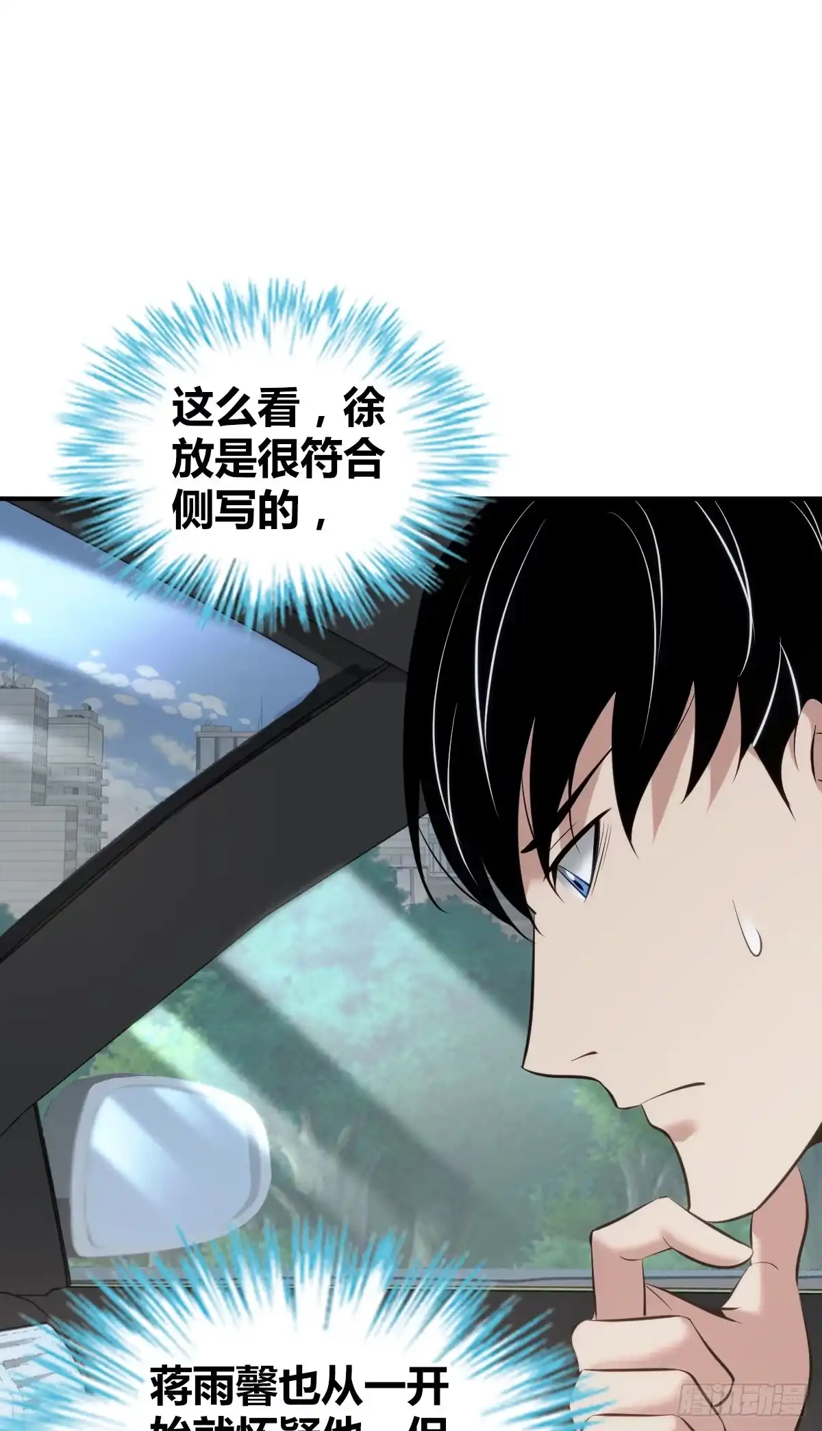 无罪谋杀 封口女35 第27页