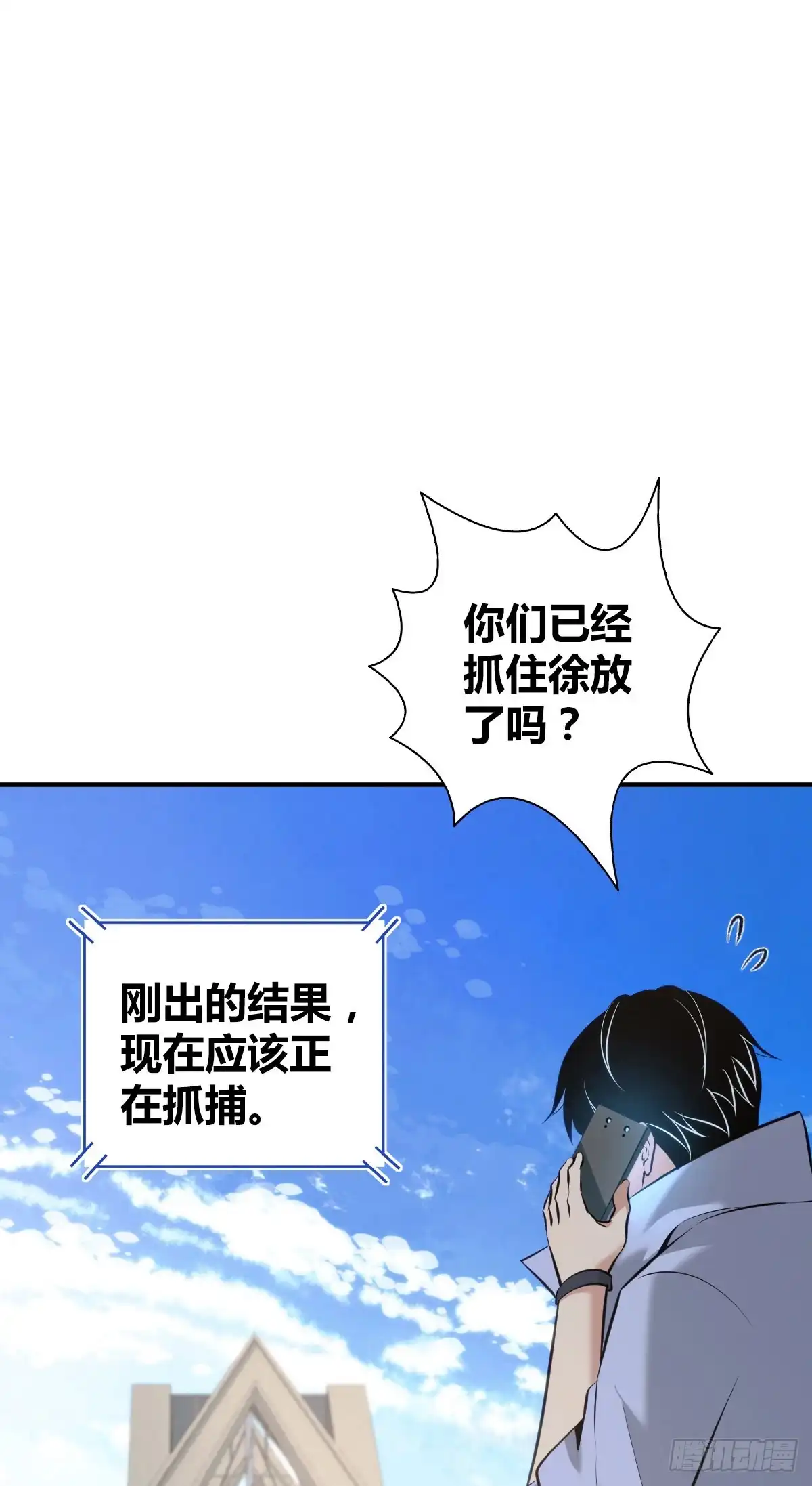 无罪谋杀 封口女35 第18页