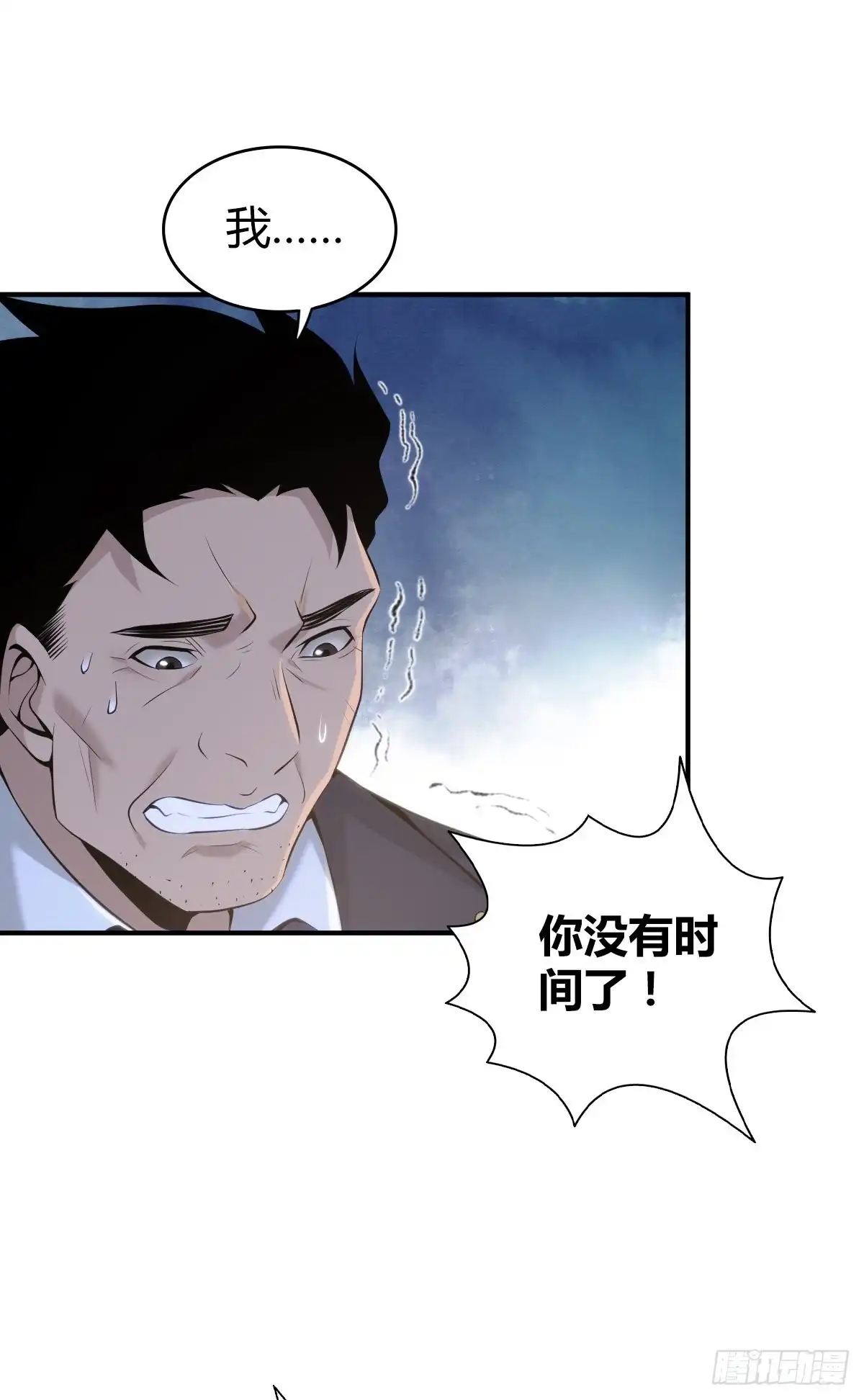 无罪谋杀 封口女35 第43页