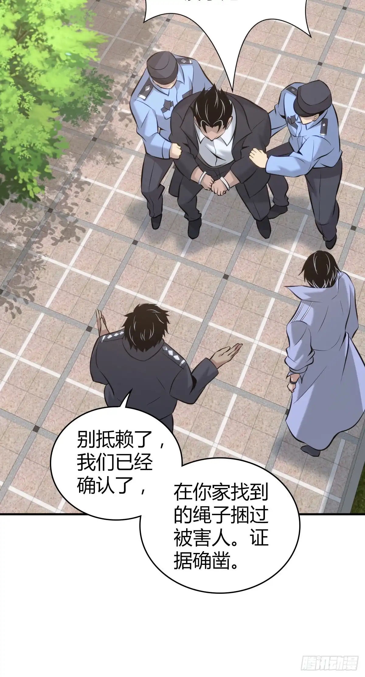无罪谋杀 封口女35 第72页