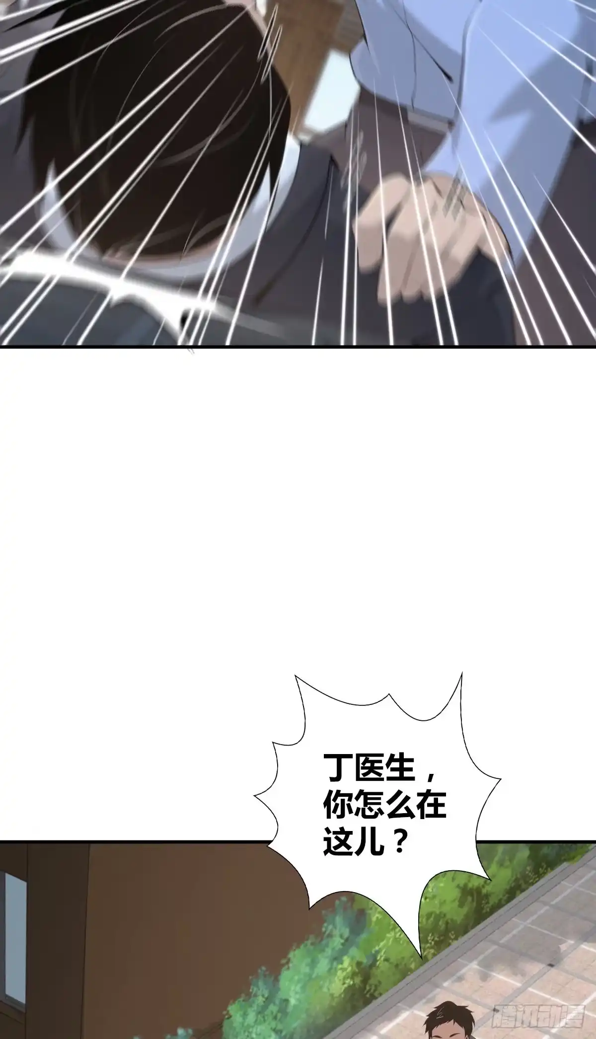 无罪谋杀 封口女35 第64页