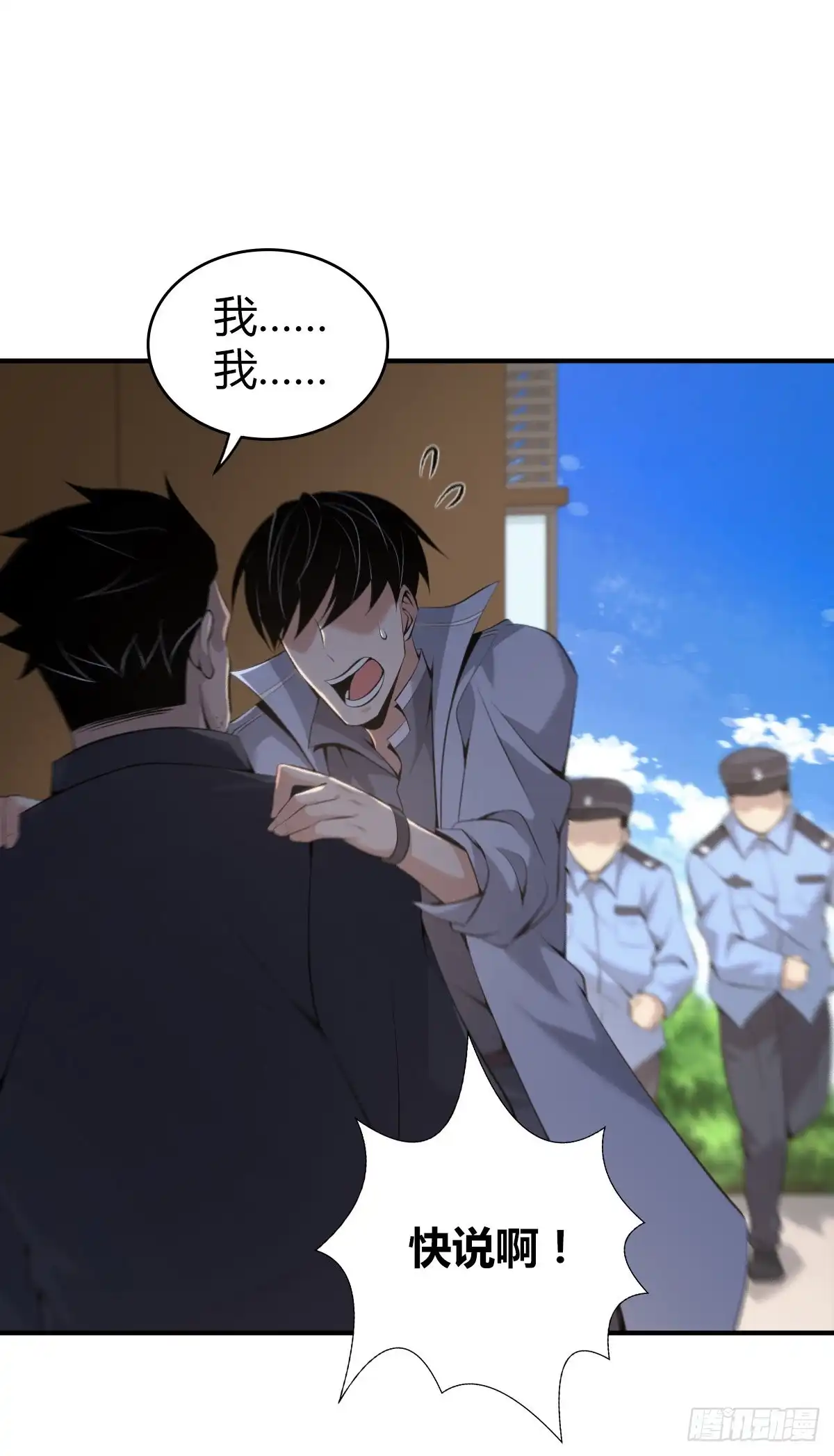 无罪谋杀 封口女35 第61页