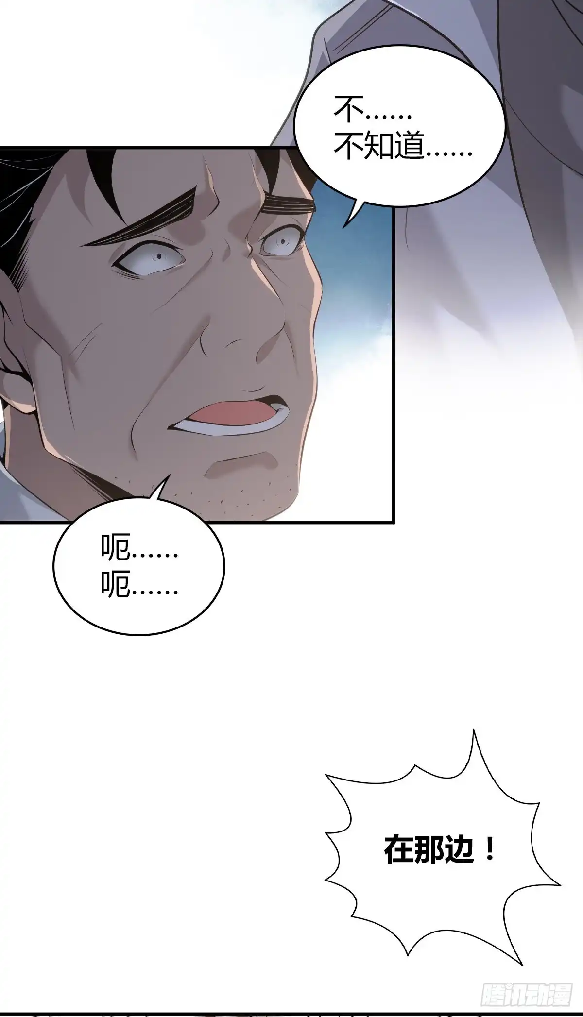 无罪谋杀 封口女35 第59页