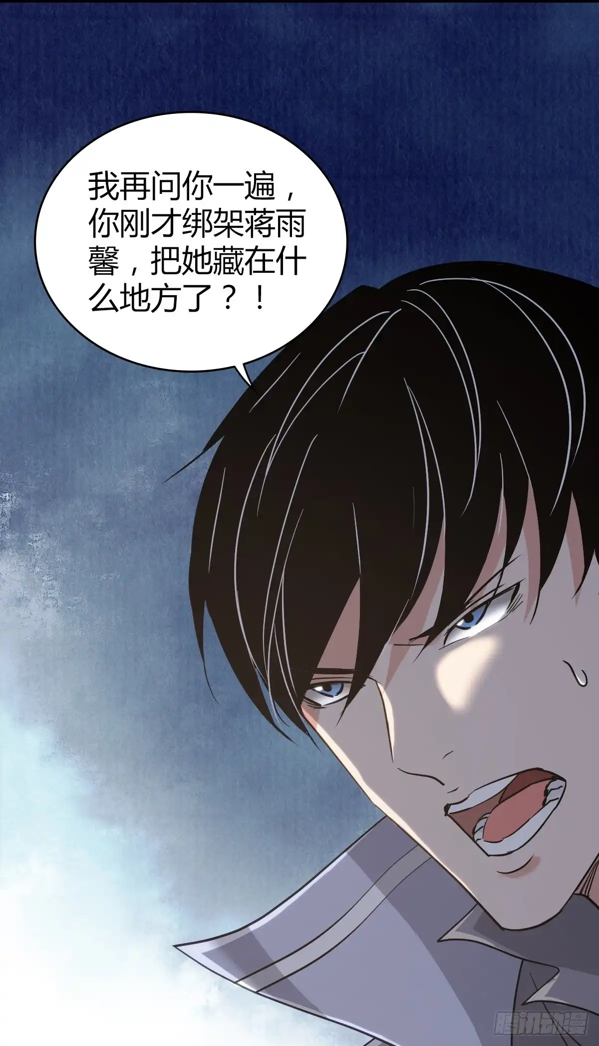 无罪谋杀 封口女35 第58页