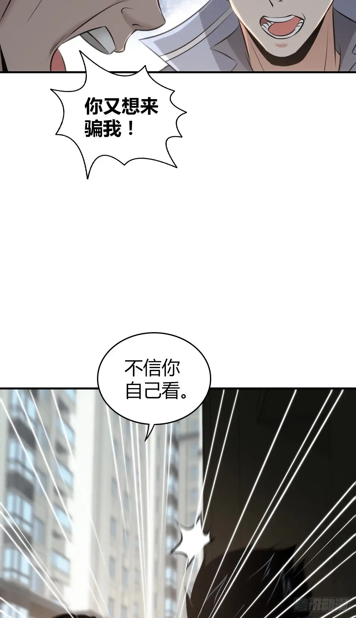 无罪谋杀 封口女35 第38页