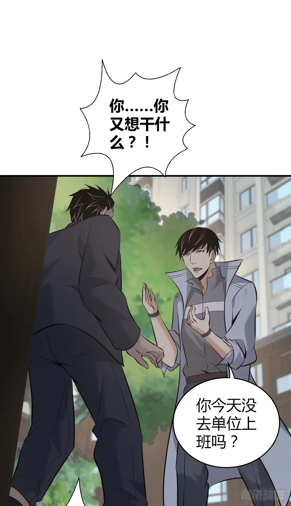 无罪谋杀 封口女35 第36页