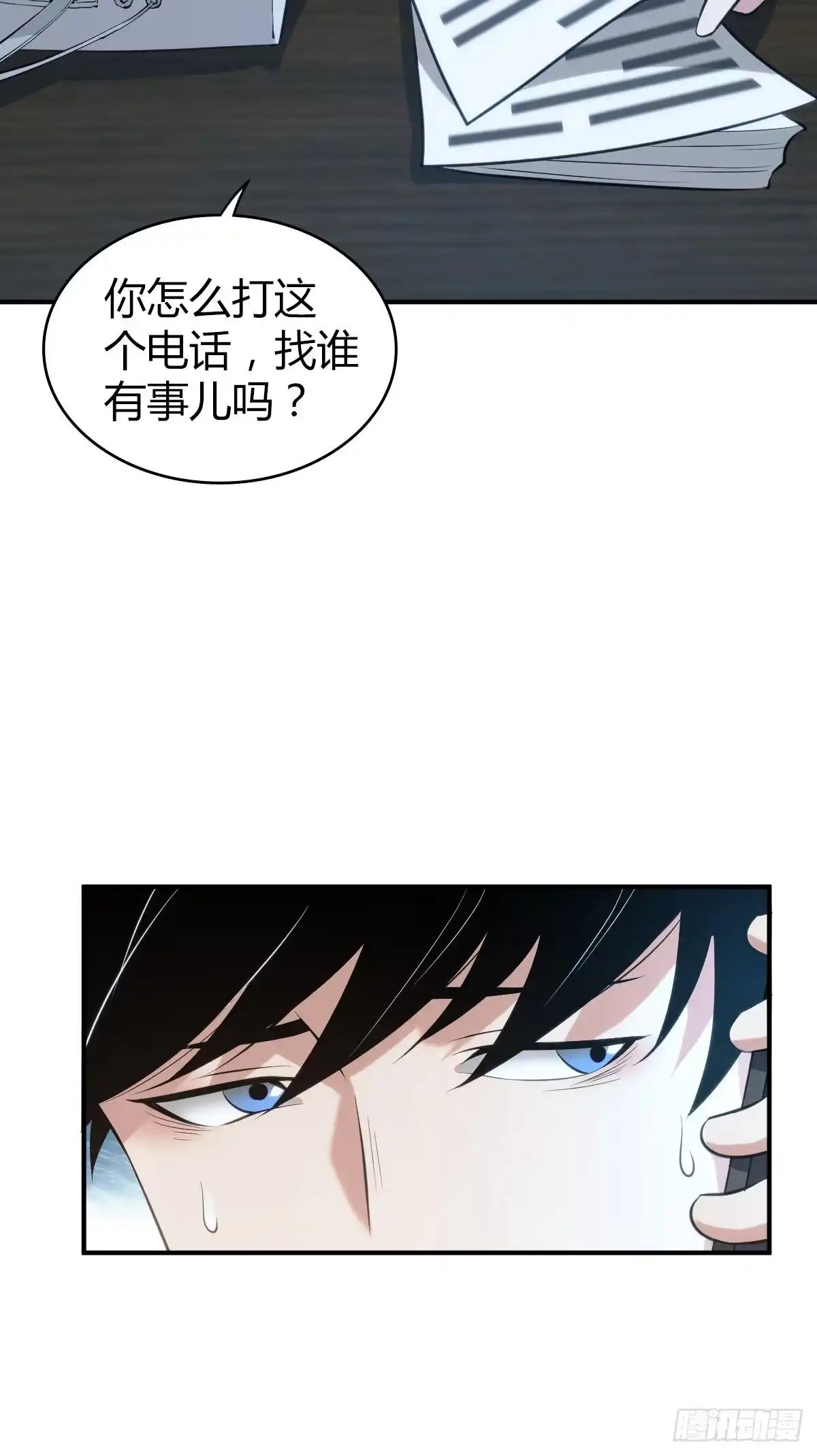 无罪谋杀 封口女35 第15页
