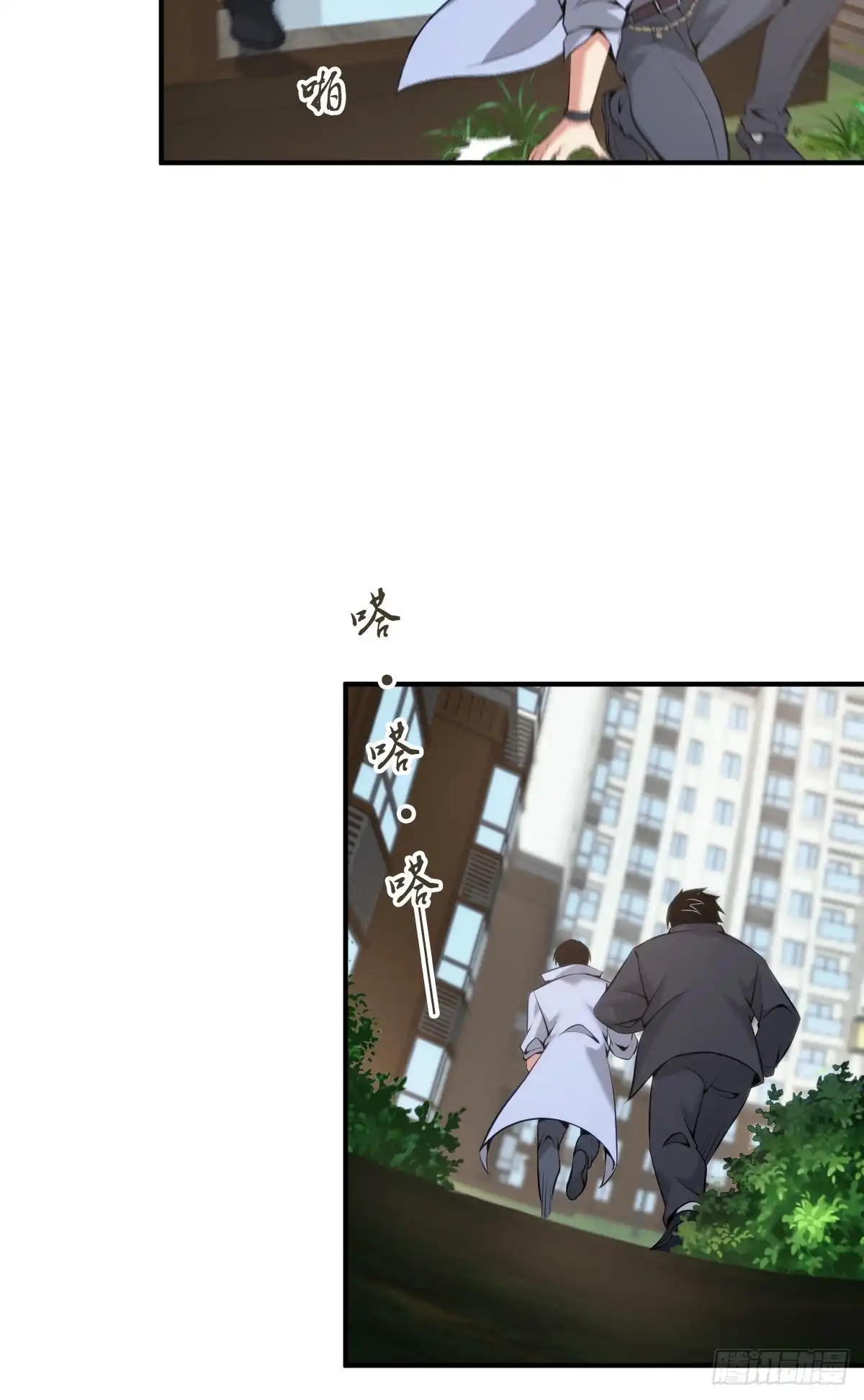 无罪谋杀 封口女35 第46页