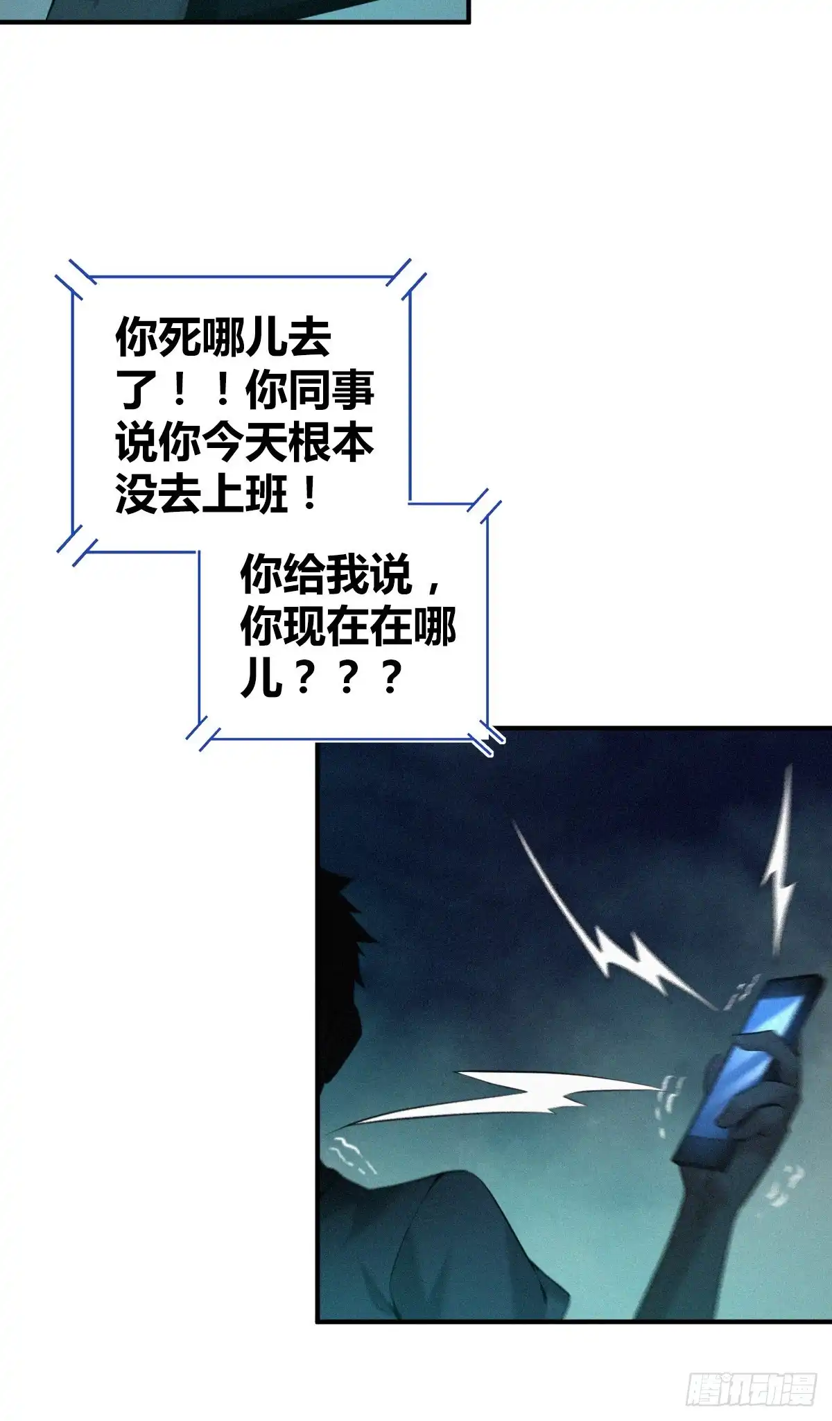 无罪谋杀 封口女35 第4页