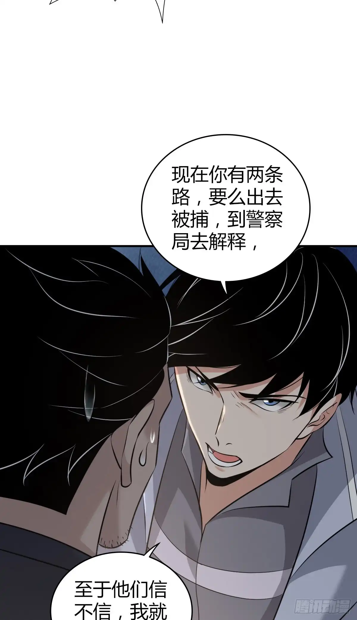无罪谋杀 封口女35 第41页