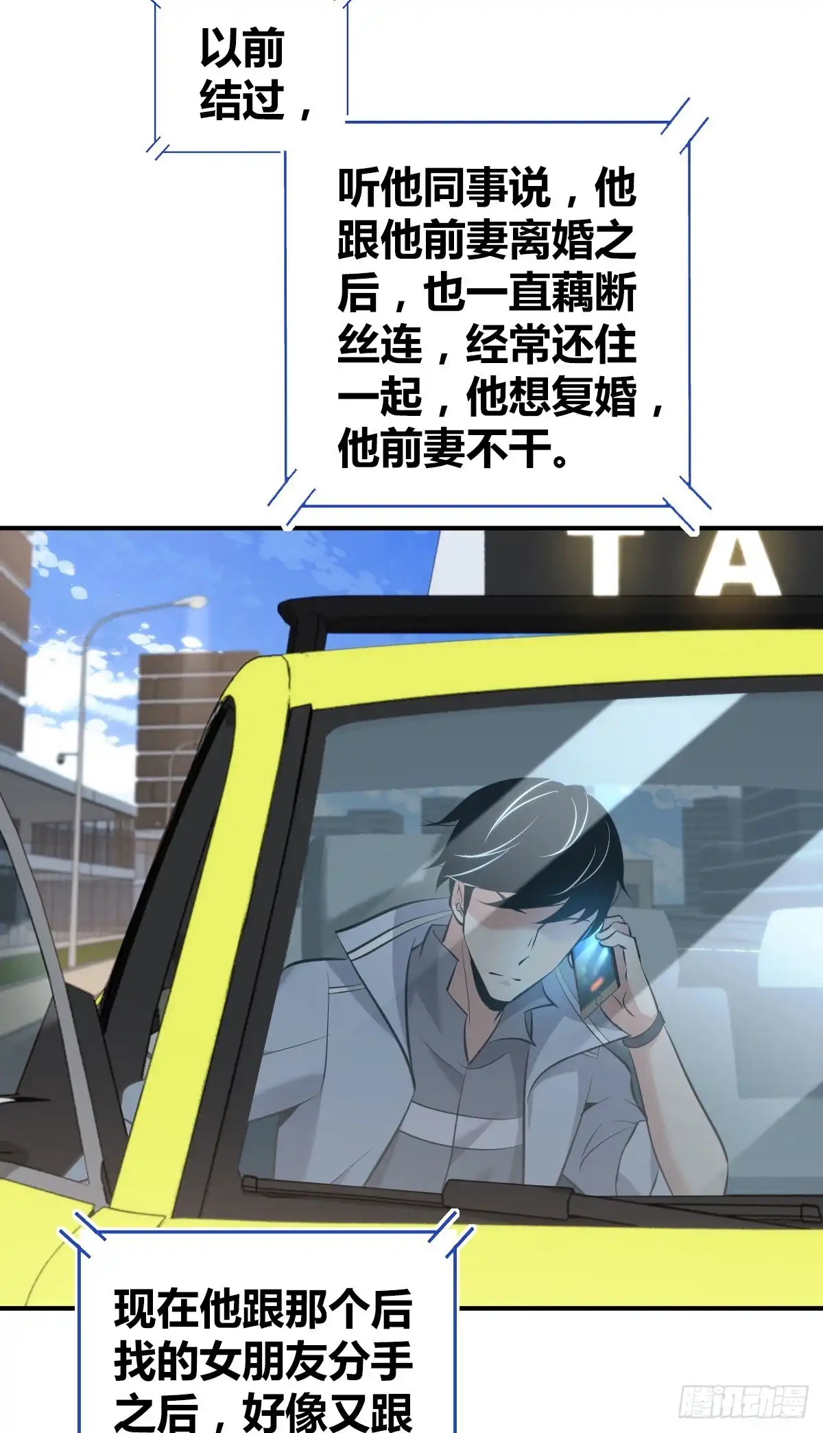 无罪谋杀 封口女35 第24页