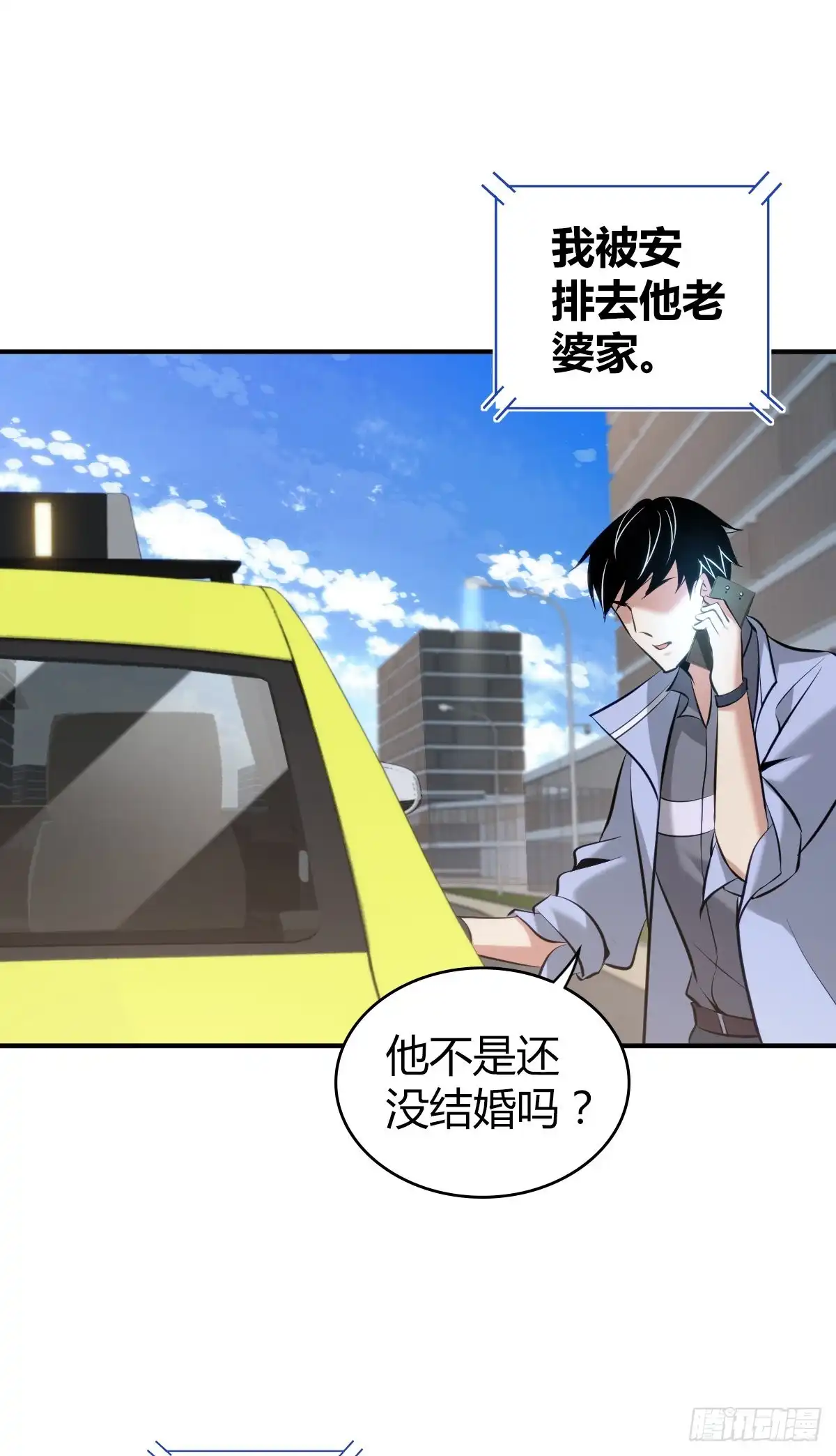 无罪谋杀 封口女35 第23页