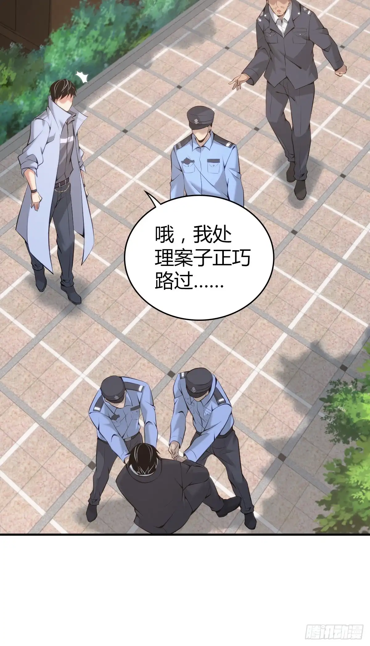 无罪谋杀 封口女35 第65页
