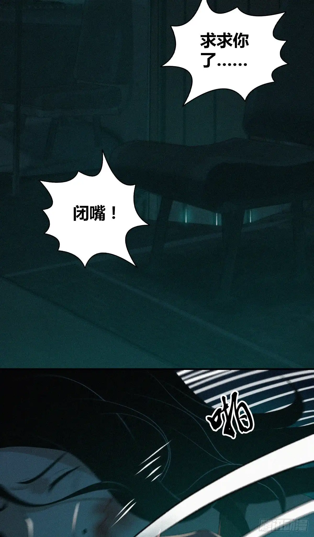 无罪谋杀 封口女35 第2页