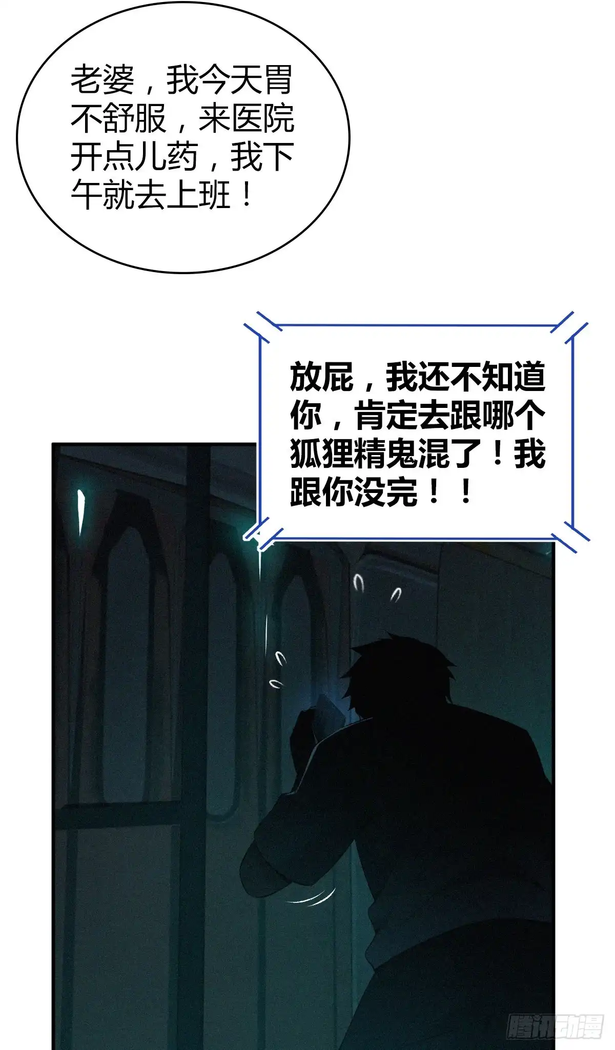无罪谋杀 封口女35 第5页