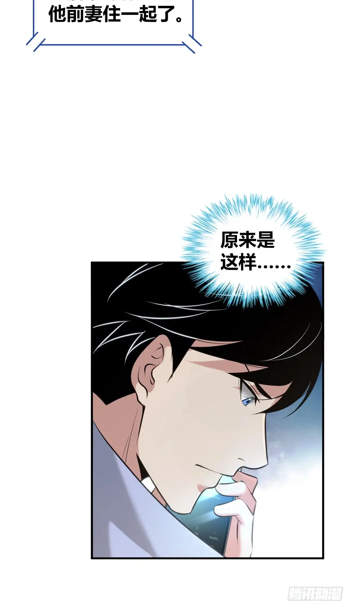 无罪谋杀 封口女35 第25页