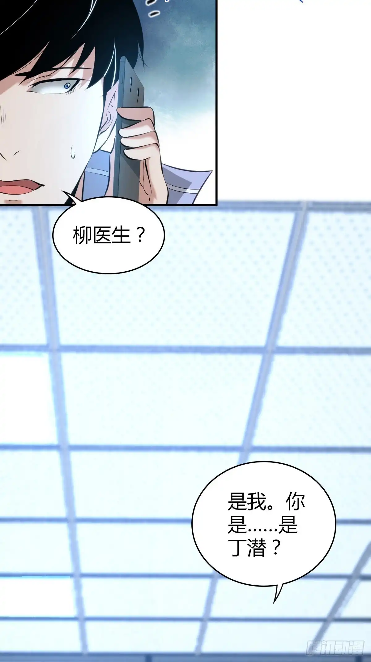无罪谋杀 封口女35 第13页