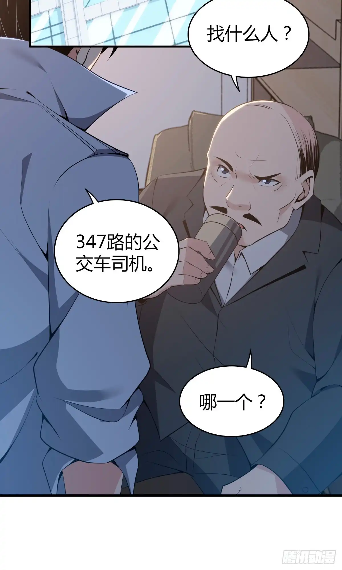 无罪谋杀 封口女36 第49页