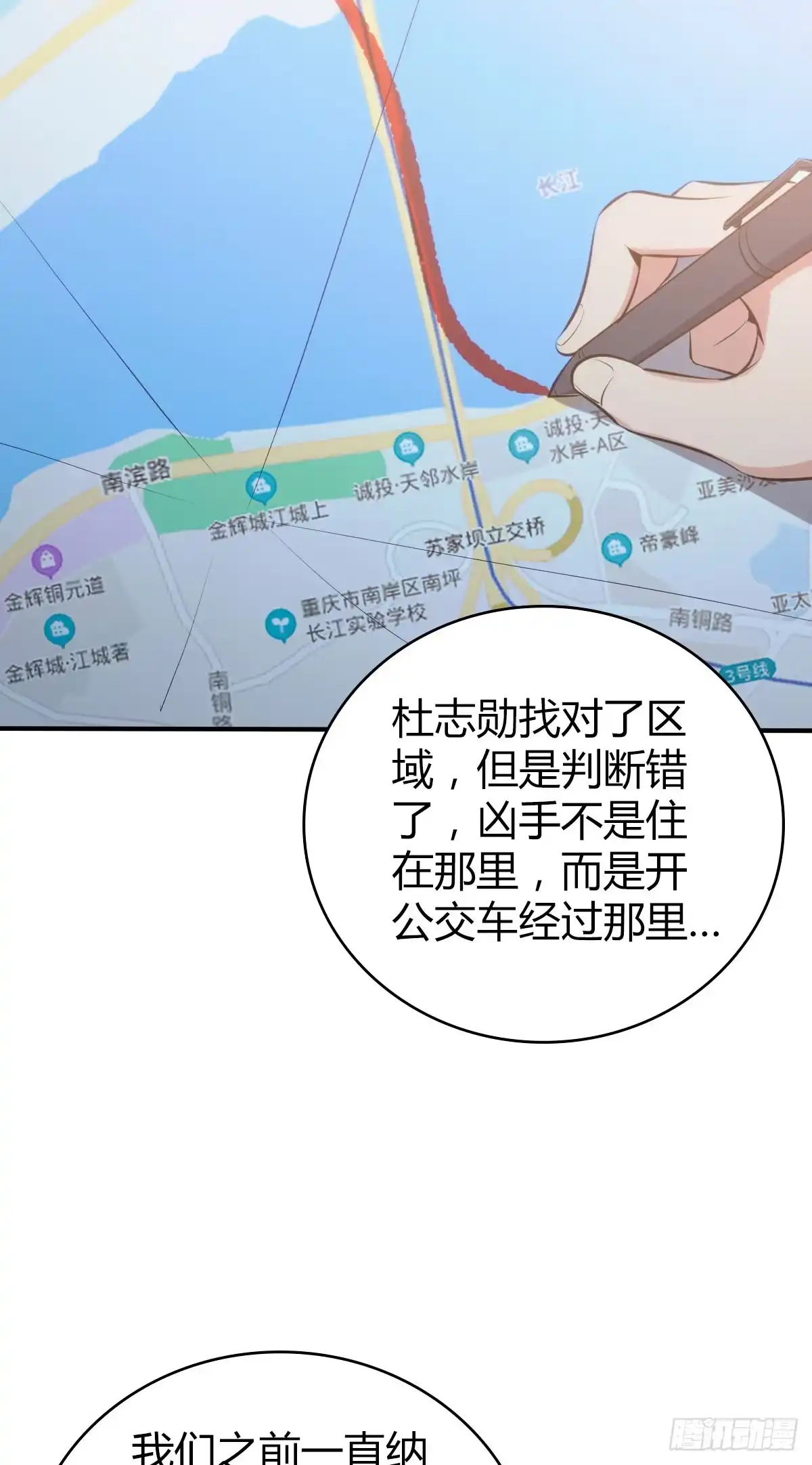 无罪谋杀 封口女36 第63页
