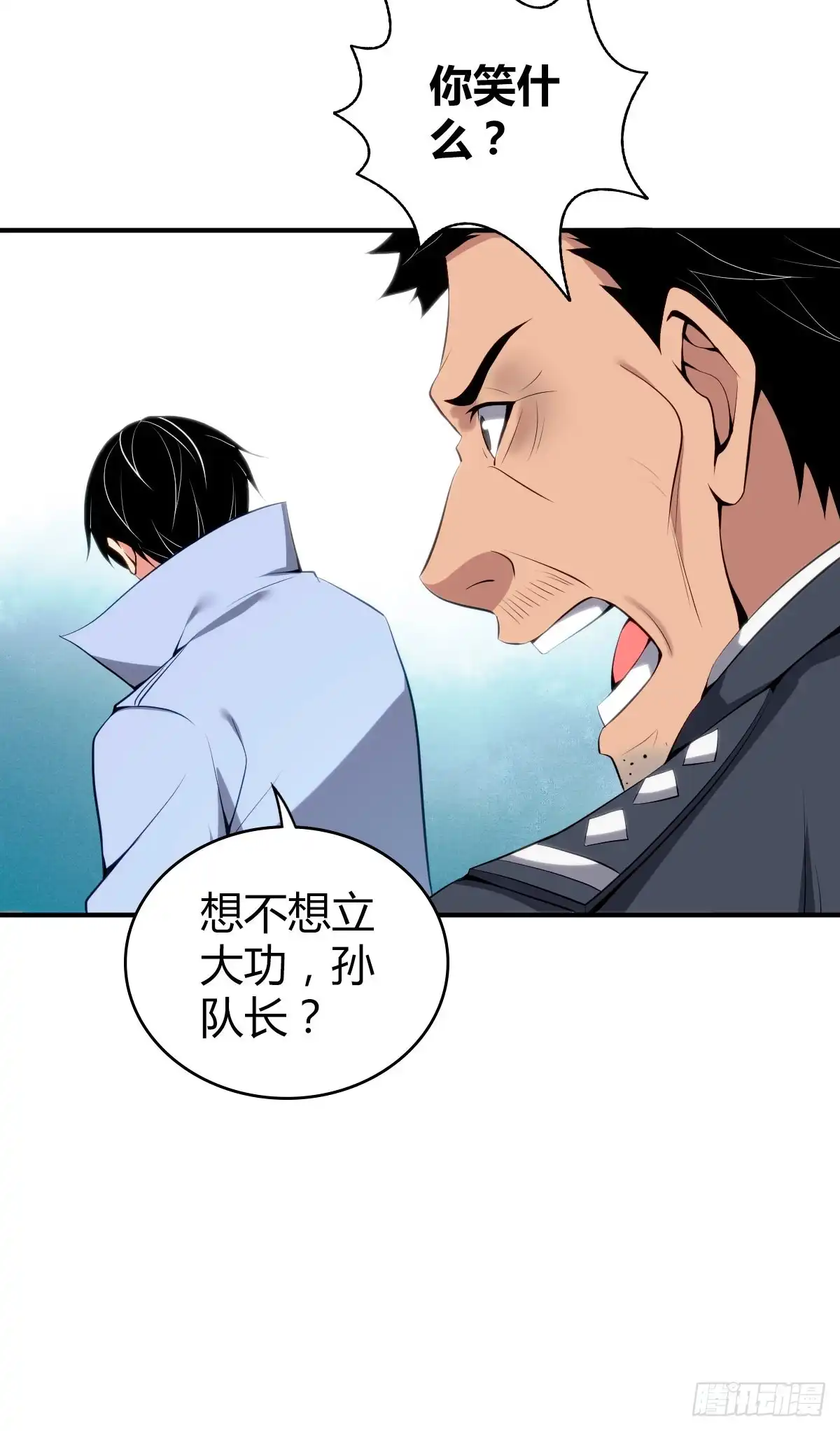 无罪谋杀 封口女36 第35页