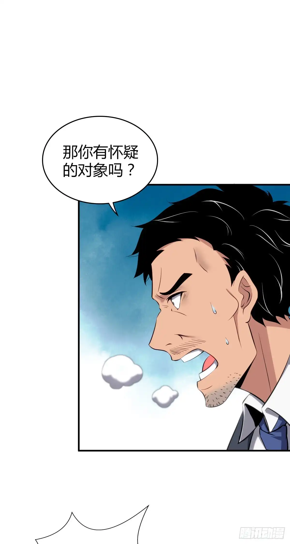 无罪谋杀 封口女36 第17页