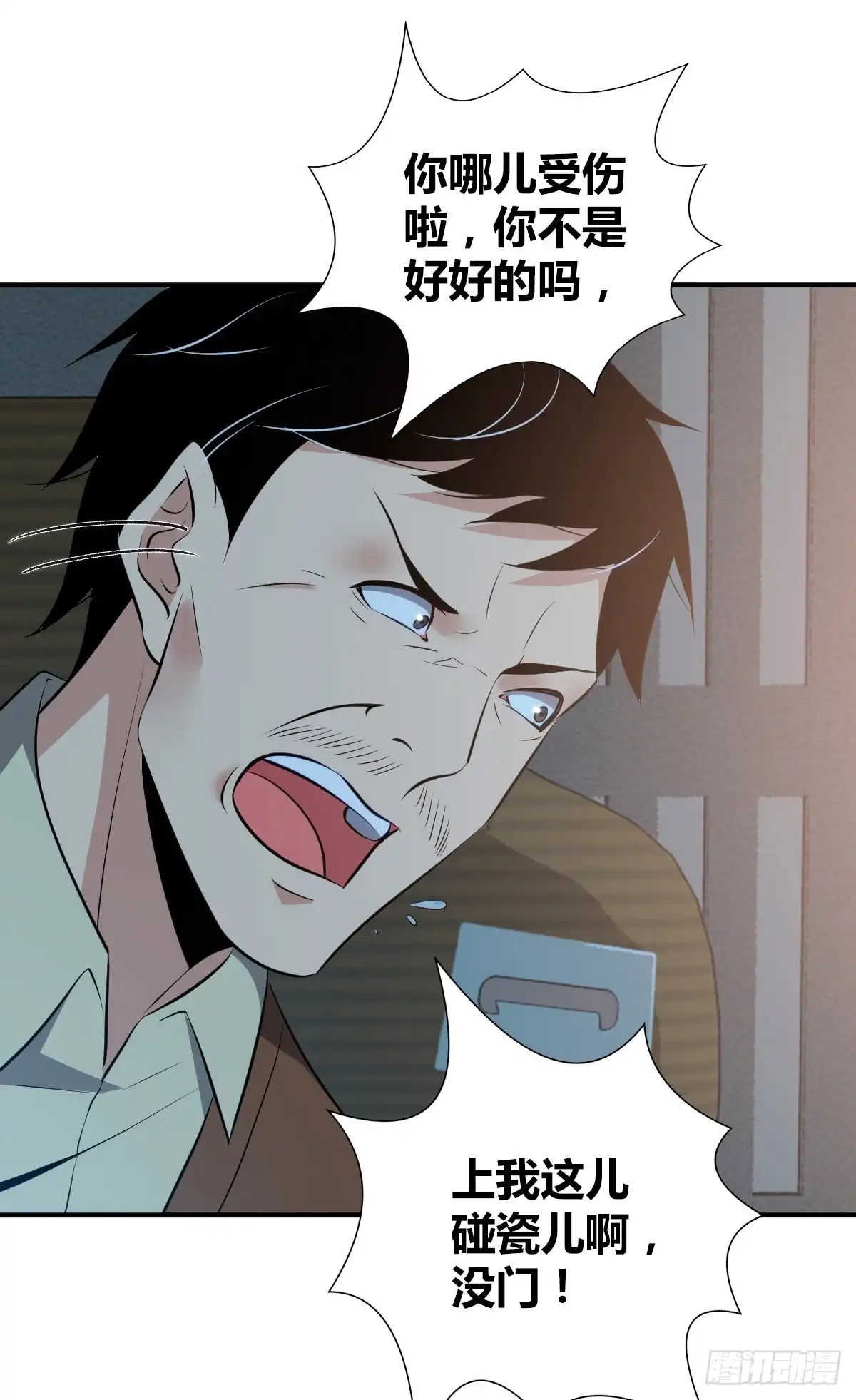 无罪谋杀 封口女36 第29页