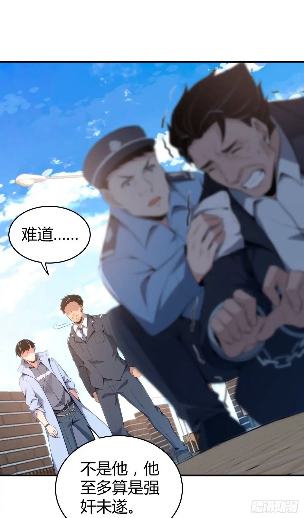 无罪谋杀 封口女36 第37页
