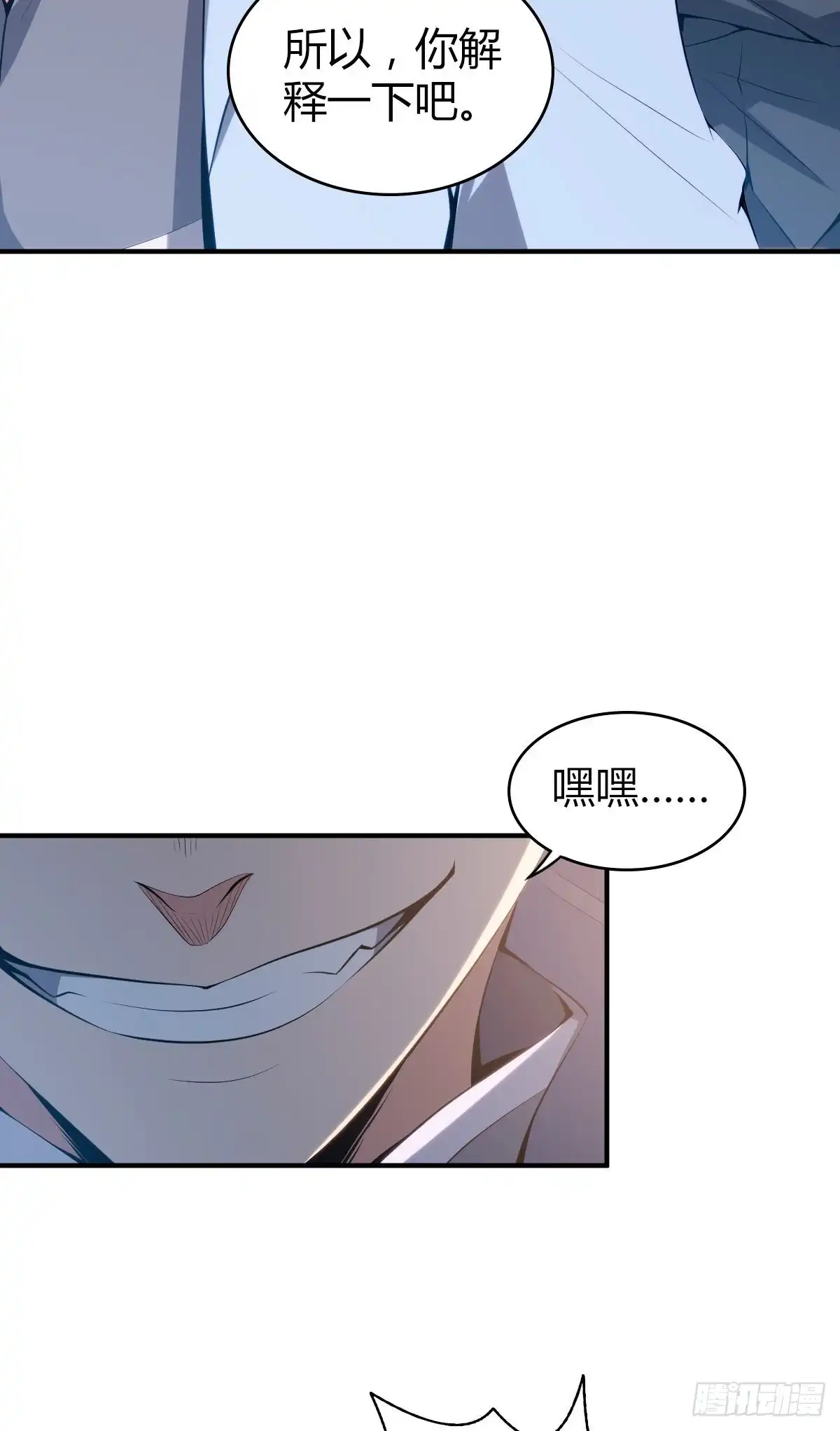 无罪谋杀 封口女36 第34页