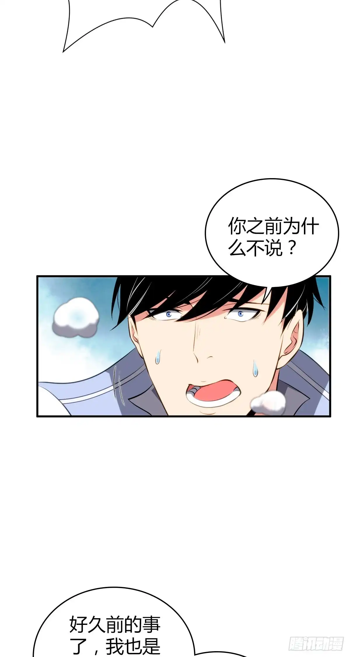 无罪谋杀 封口女36 第19页