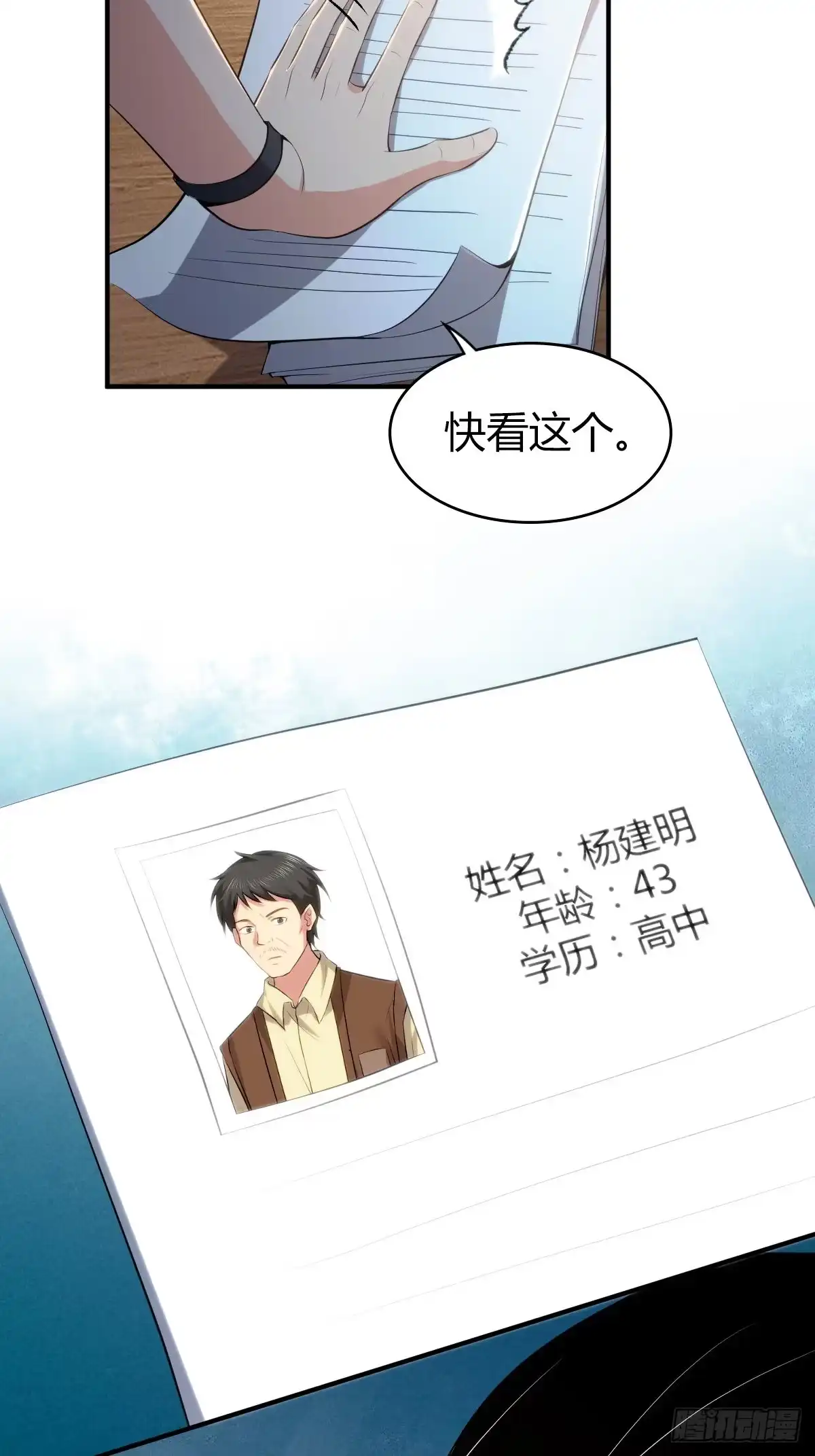 无罪谋杀 封口女36 第56页
