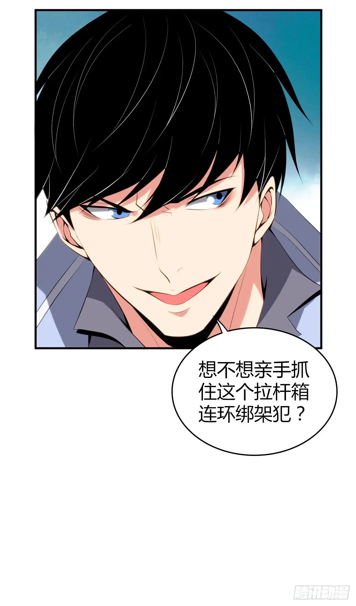 无罪谋杀 封口女36 第36页