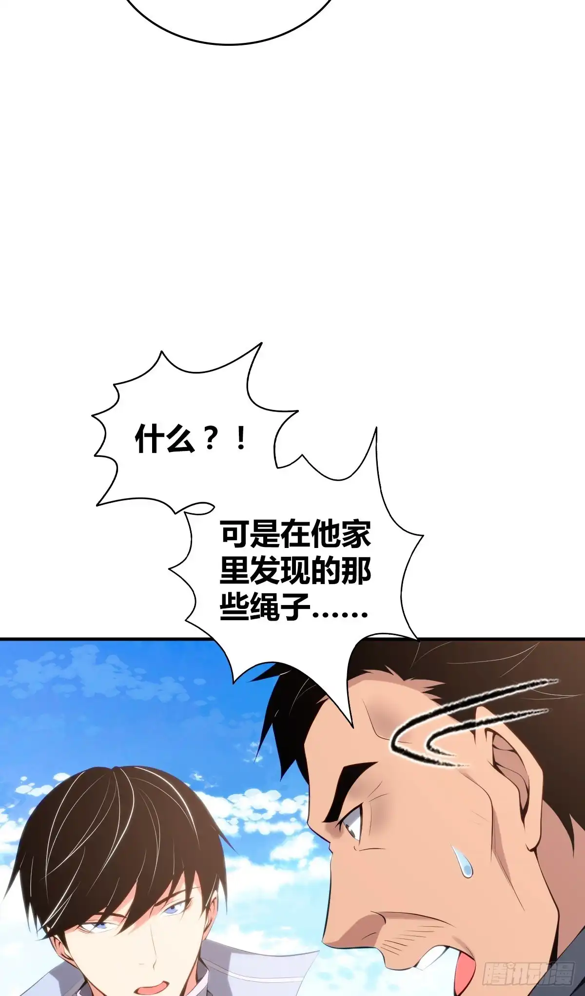 无罪谋杀 封口女36 第38页