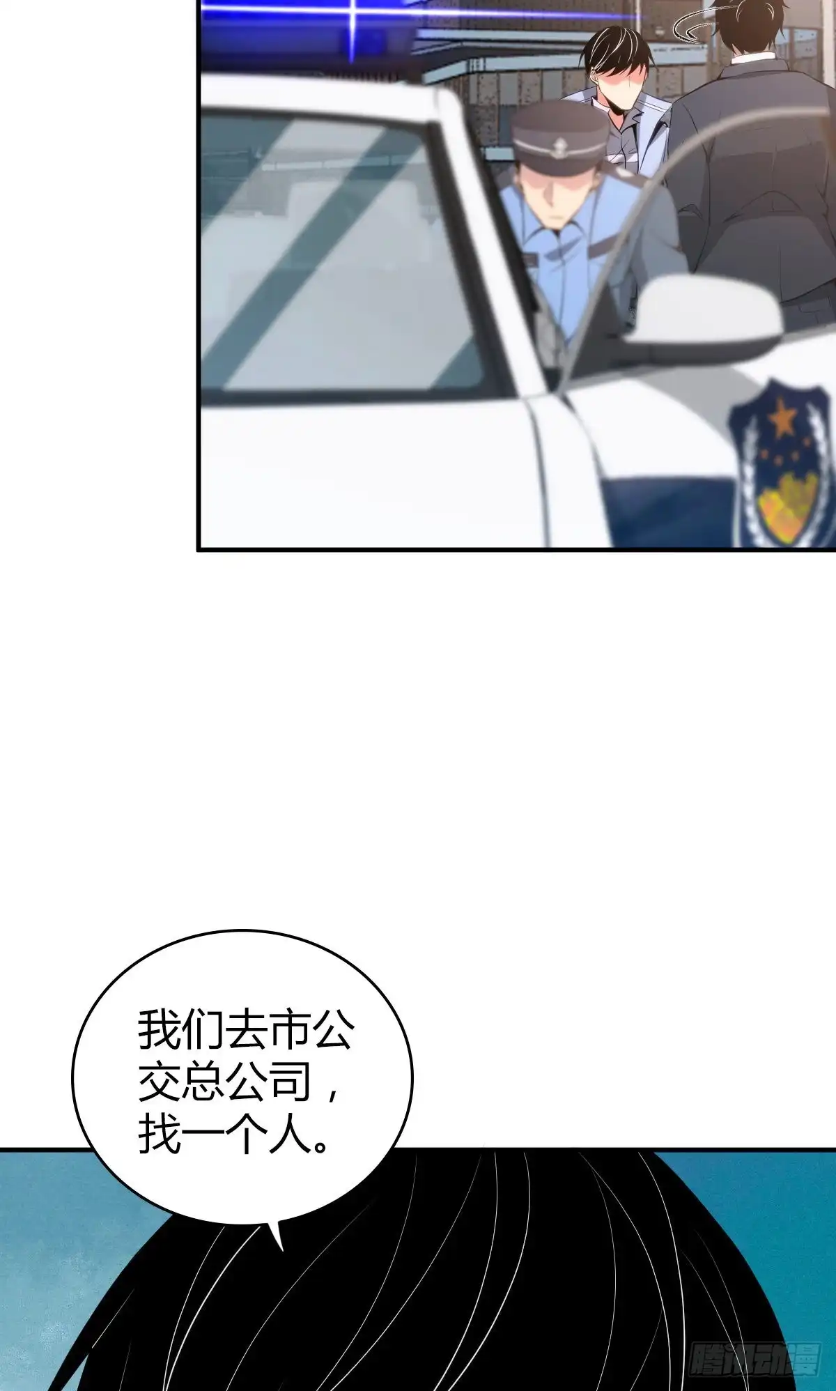 无罪谋杀 封口女36 第46页