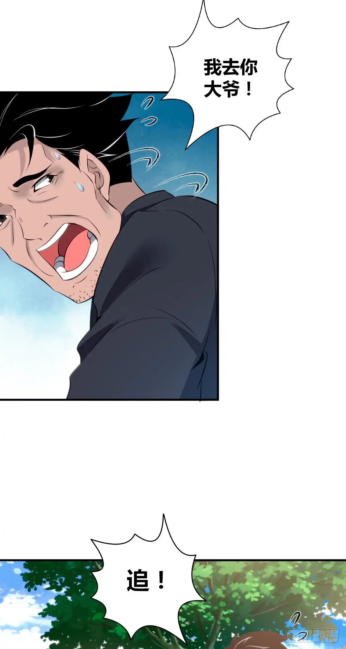 无罪谋杀 封口女36 第21页