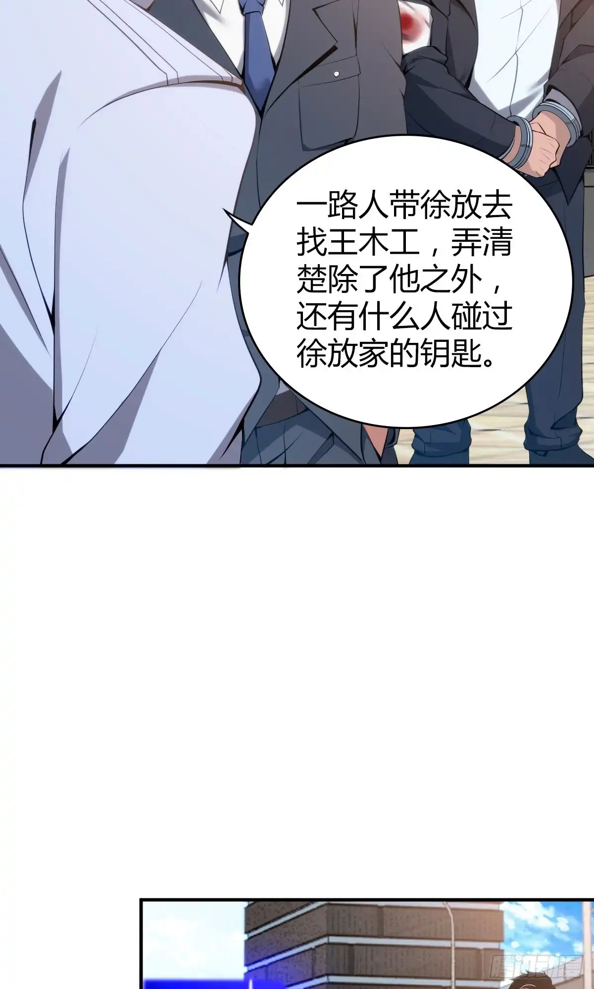 无罪谋杀 封口女36 第45页