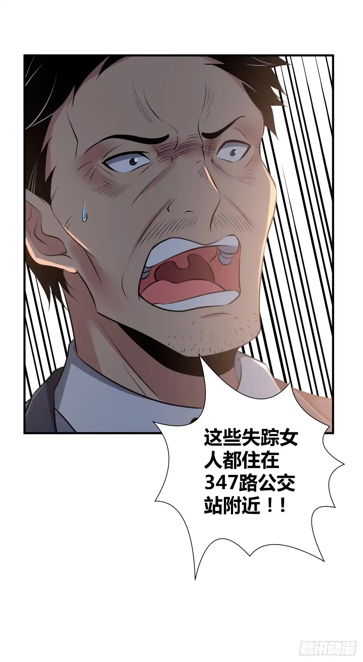 无罪谋杀 封口女36 第70页